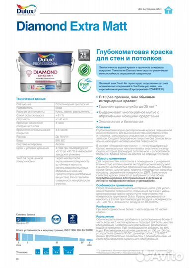 Краска для стен и потолков