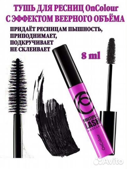 Тушь для ресниц Multiple lash новая