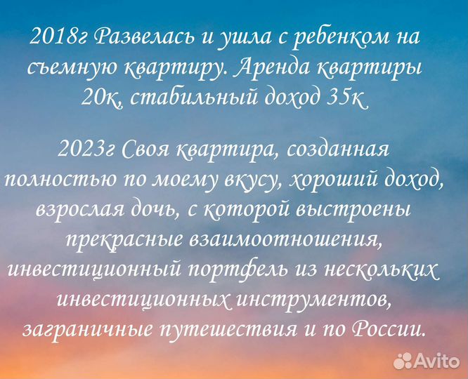 Лайф-коуч для положительных перемен в твоей жизни