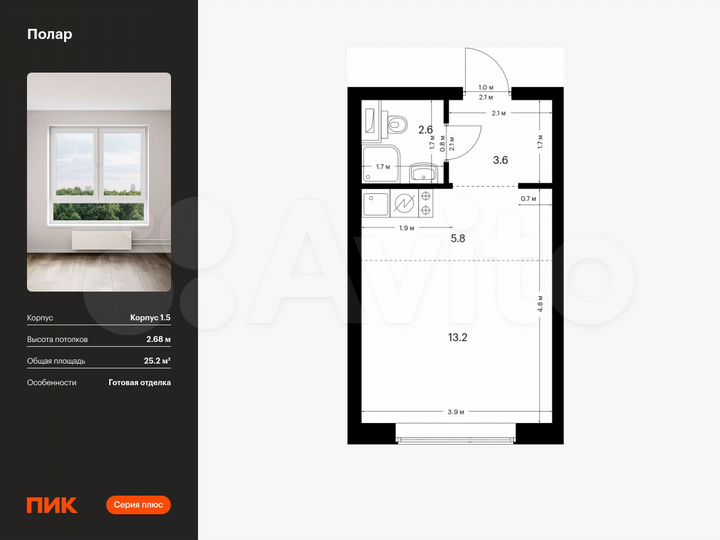 Квартира-студия, 25,2 м², 31/62 эт.