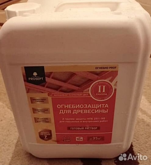 Огнебиозащита для древесины