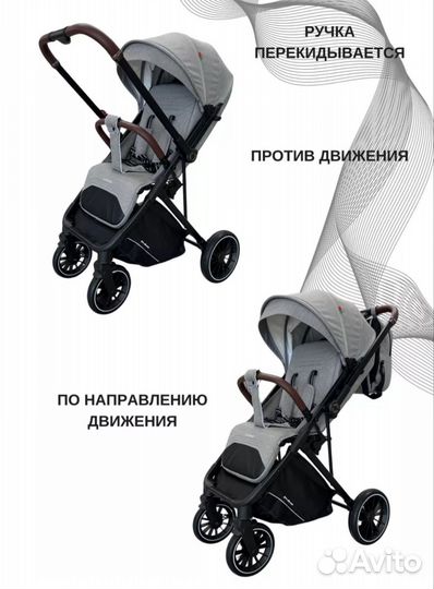 Прогулочная коляска с перекидной ручкой