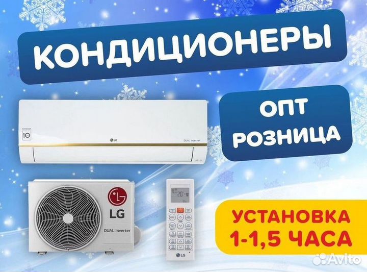 Кондиционер