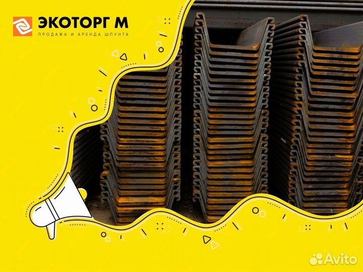 Шпунт бу