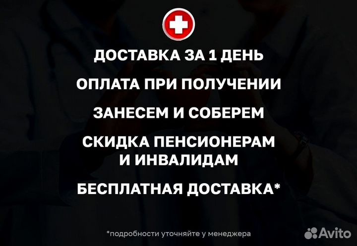 Кровать медицинская функциональная