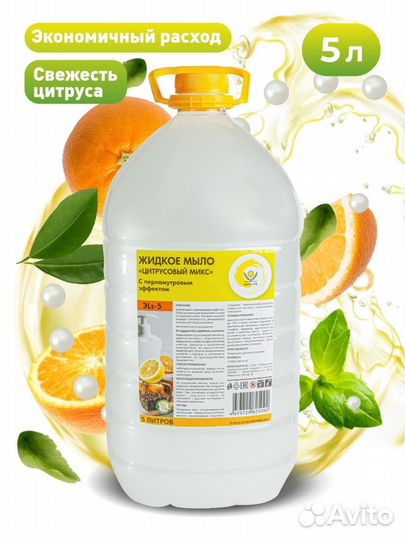 Мыло жидкое с перламутр 