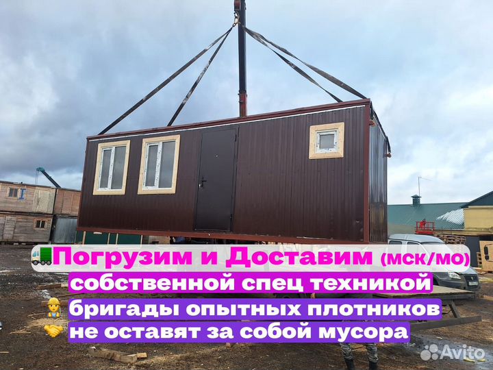 Блок контейнер