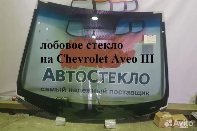 Лобовое стекло Chevrolet Aveo III 2011