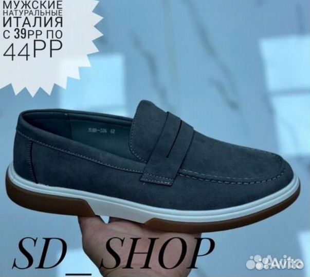 Лоферы мужские