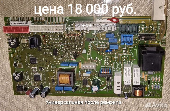 Плата управления котла