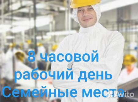 Разнорабочий на птицефабрику в г. Бийск