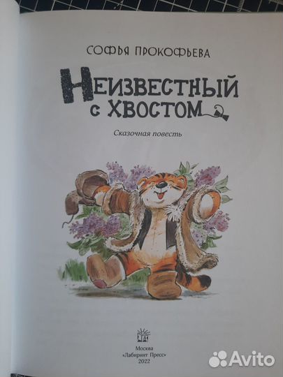 Сказки / Книги для детей