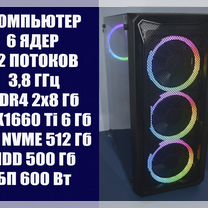 Компьютер 6 ядер 3,8 ггц GTX 1660Ti