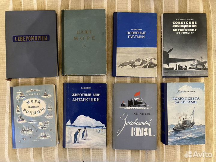 Книги коллекционные/редкие про Арктику