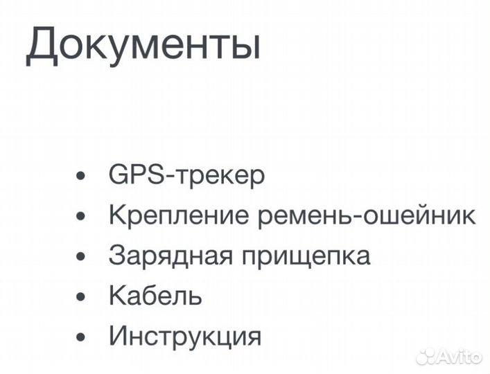 GPS Трекер для питомцев PET GPS tracker D79