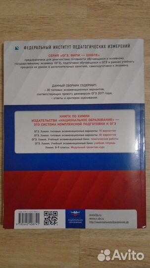 Огэ Химия 2017 30 типовых экзамен. вариантов