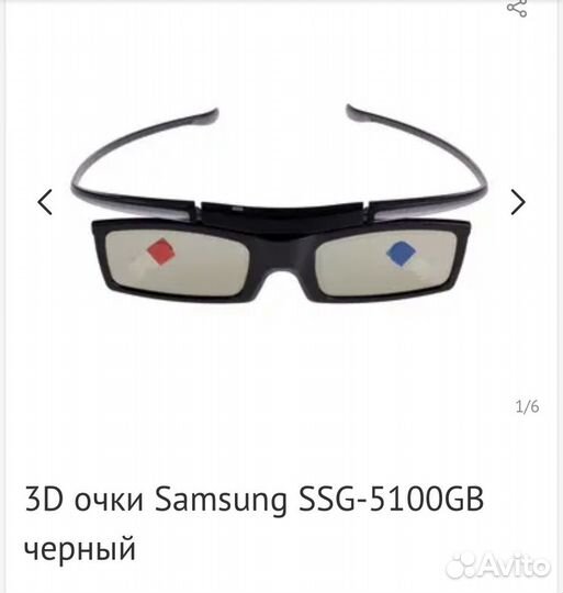 3D очки Samsung SSG-5100GB и SSG-3500CR