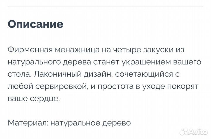 Деревянная менажница дотерра