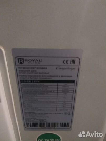 Сплит-система royal clima CO-D 24HN/CO-ED 24HN