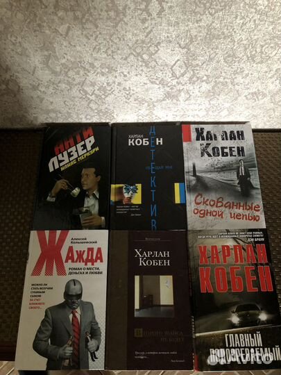 Харлан Кобен