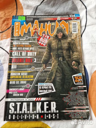 Журналы Игромания, Страна игр и PC игры