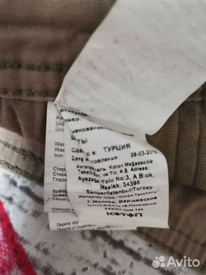 Шорты мужские 50