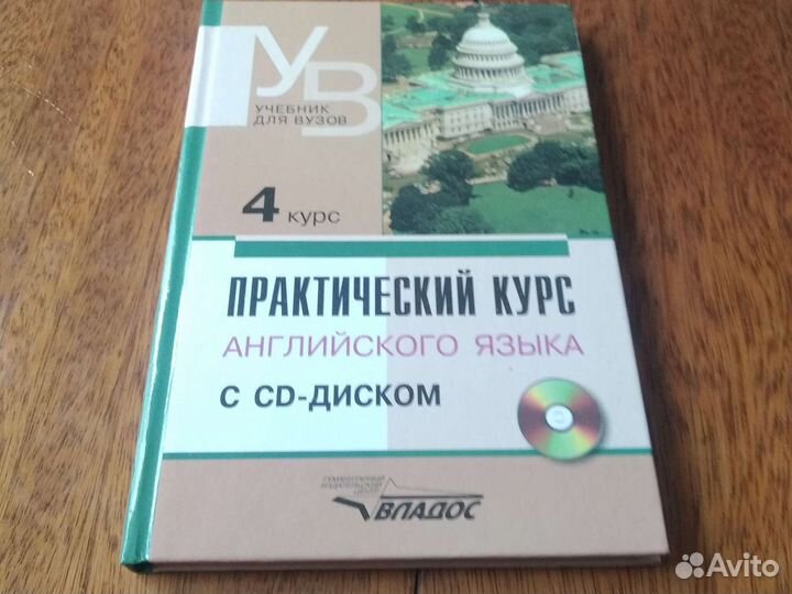 Аракин 4 курс
