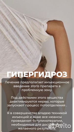 Ботокс для лица