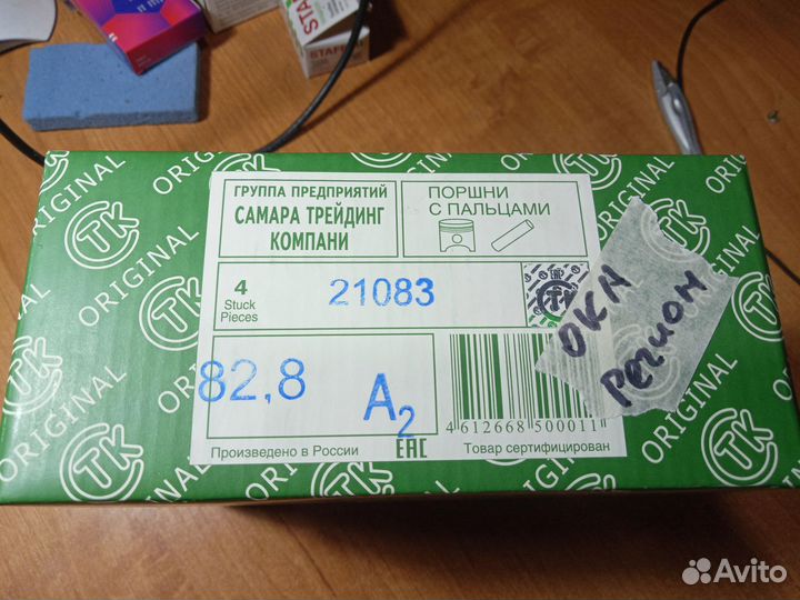 Поршневая на оку