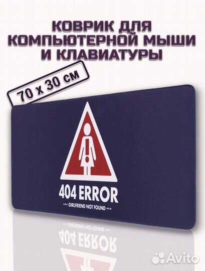Игровой коврик для мыши