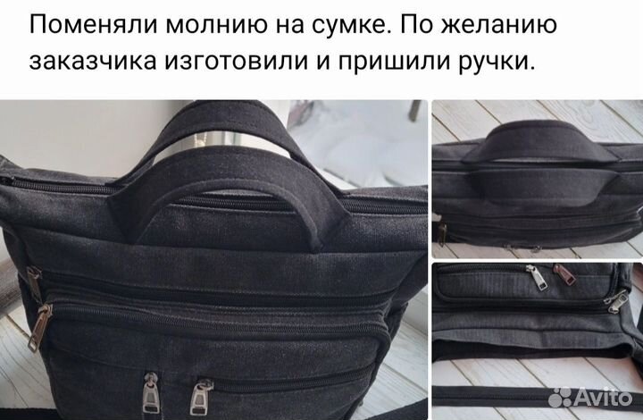 Ремонт одежды на дому