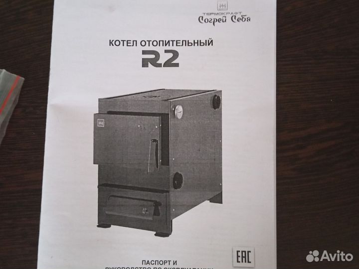 Дровяной котел