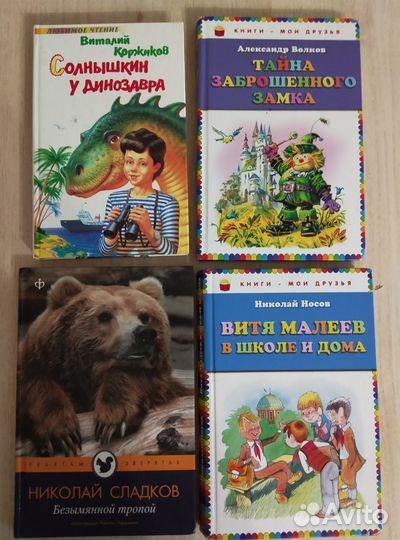 Детские книги, школьная литература