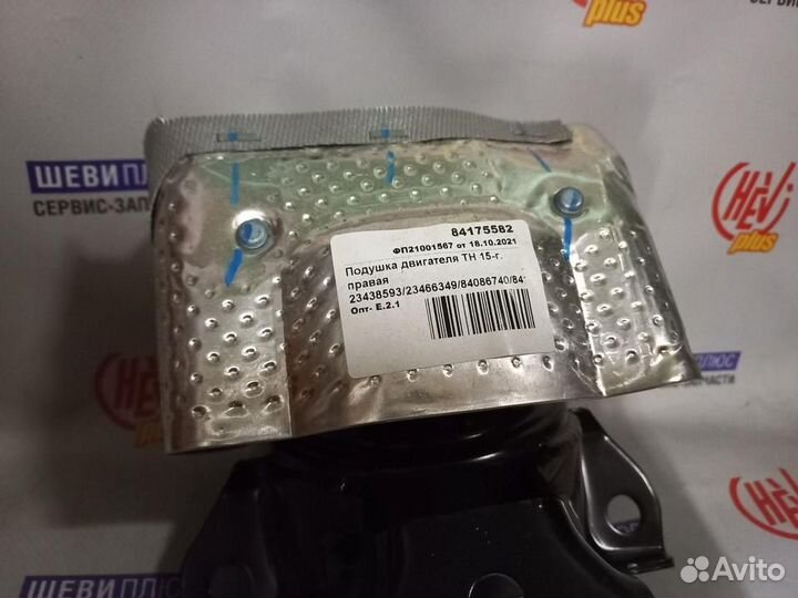 Подушка двигателя Cadillac Escalade