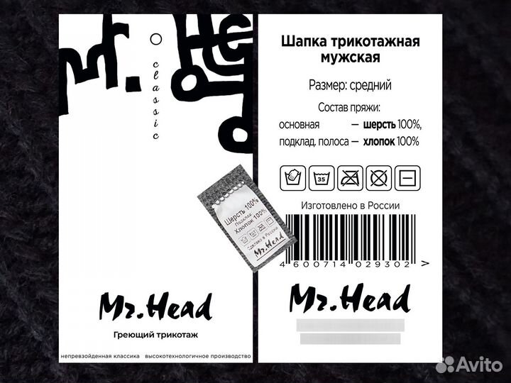 Шапка мужская Mr.Head Штурман шерстяная вязаная