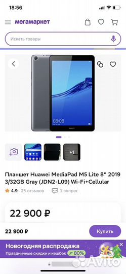 Huawei mediapad m5 lite 10