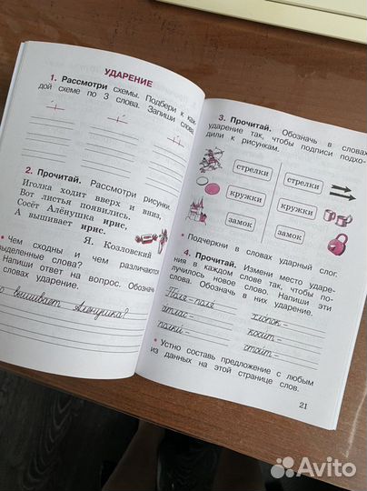 Рабочая тетрадь Русский язык 1 класс