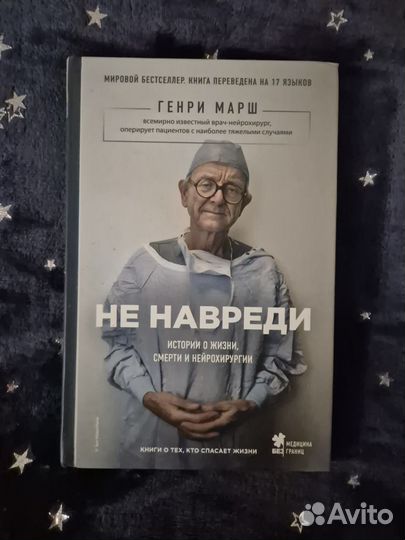 Медицинские книги и справочники