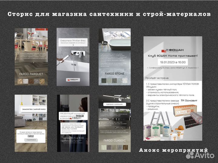 Сторисмейкер, сторис, оформление сторис, ведение