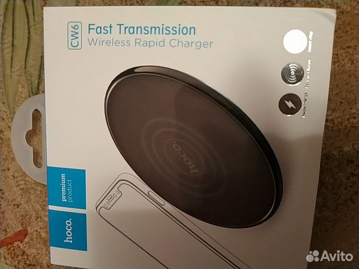 Без проводное зарядное устроиство