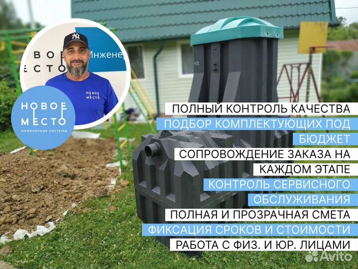 Септики, 17 видов под любые задачи