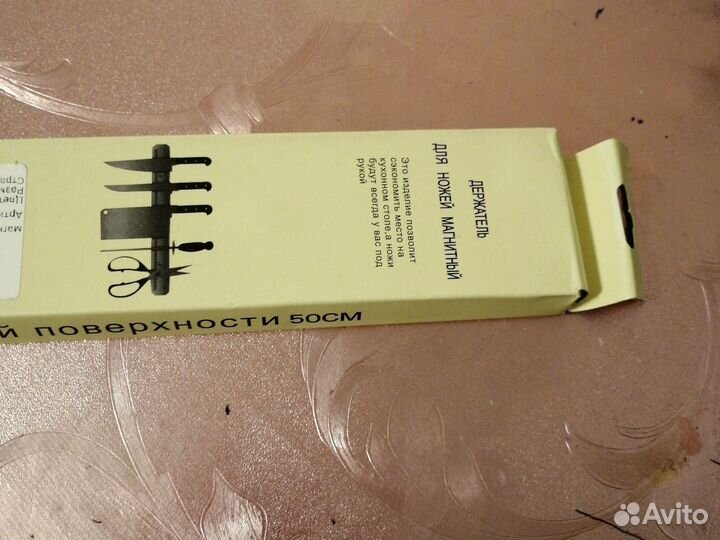 Держатель для ножей магнитый