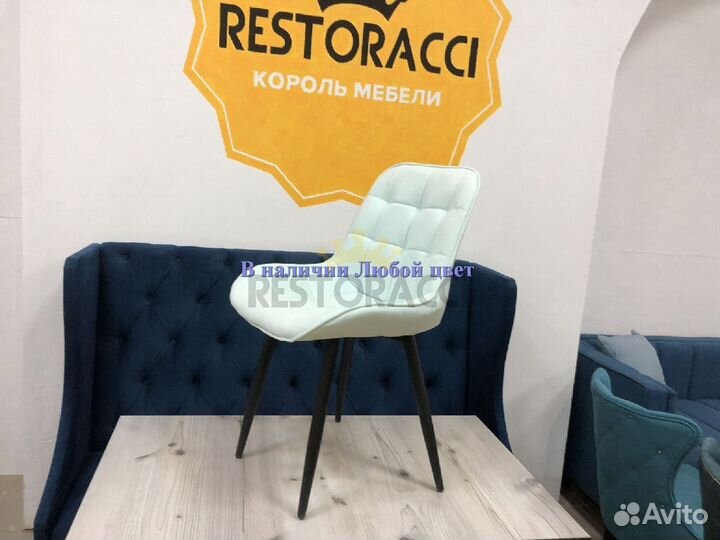 Стул от производителя