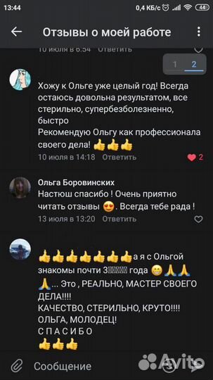 Шугаринг, Воск