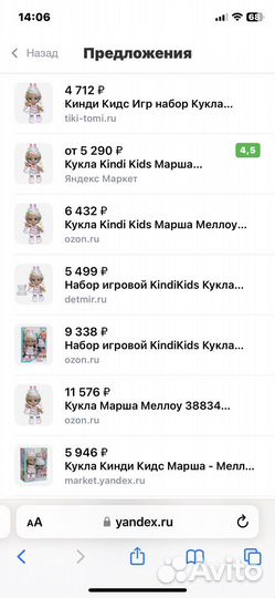 Кукла русалочка Ариэль и кукла kindi kids зайчик