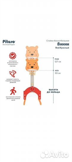 Баскетбольное кольцо с футбольными воротами