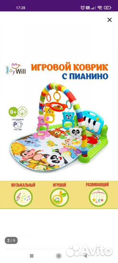 Детский развивающий коврик с пианино