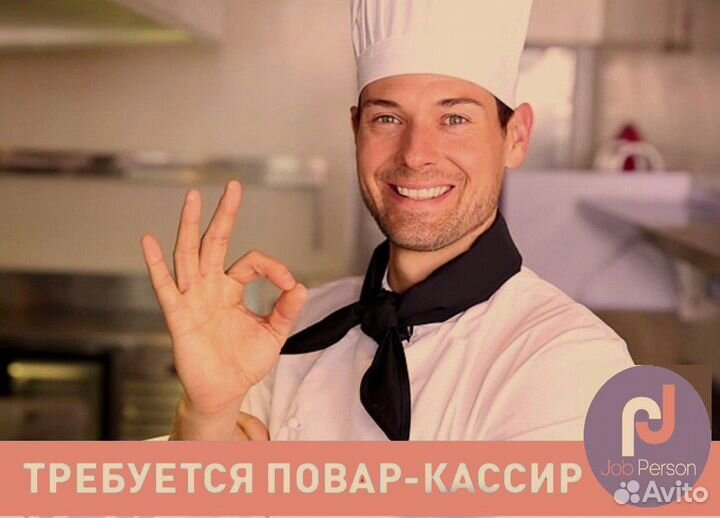 Повар-кассир в ресторан быстрого питания