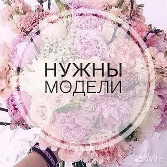 Модель на стрижку