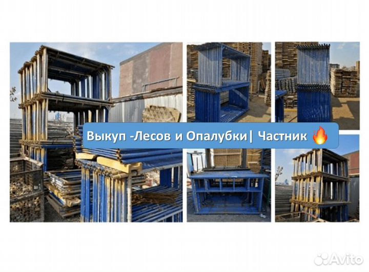 Покупаем опалубка перекрытия